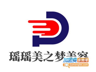 瑶瑶美之梦美容加盟费