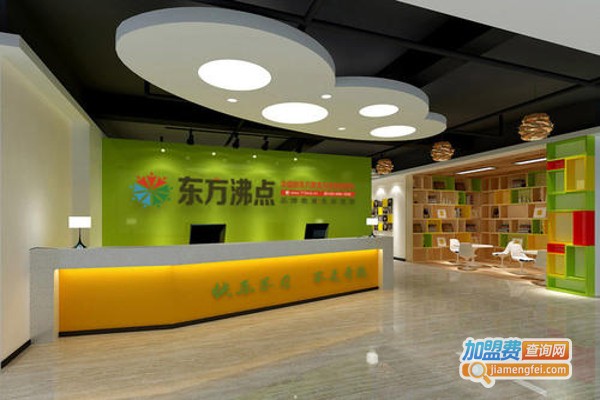 沸点艺术教育加盟费