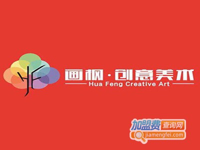 画枫国际美术私校加盟费