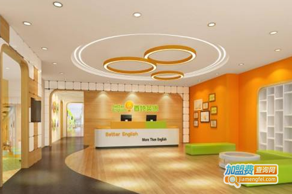 百特英语学校加盟费