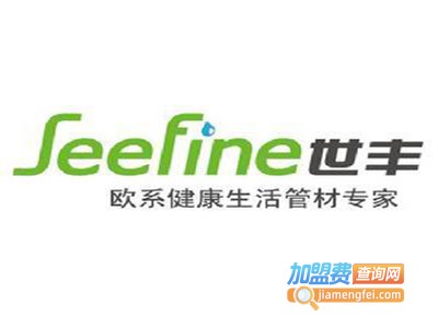 世丰管业加盟费