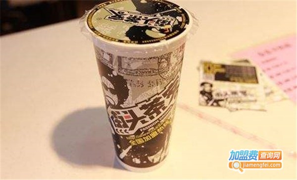 街头茶客饮品加盟费