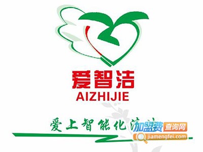 爱智洁家电清洗加盟费