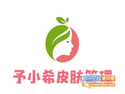 予小希皮肤管理加盟费