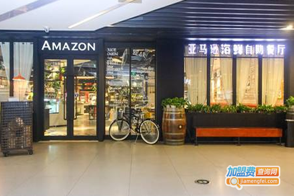 亚马逊海鲜自助餐厅加盟费