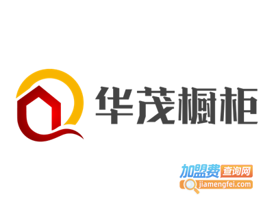 华茂橱柜加盟费