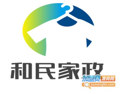 和民家政加盟费