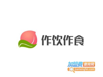 作饮作食饮品加盟费