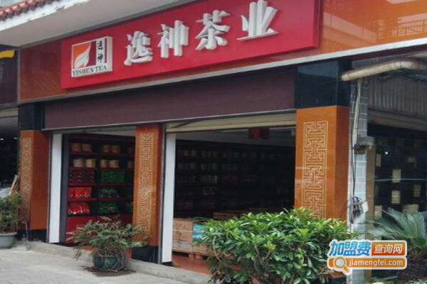 逸神茶业加盟费