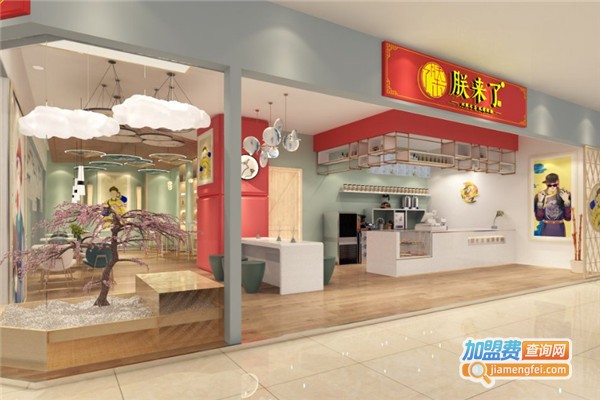 朕来了国潮茶饮加盟费