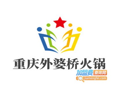 重庆外婆桥火锅加盟费