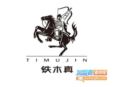 铁木真白酒加盟费