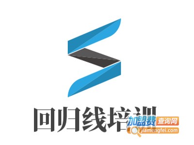 回归线培训加盟费