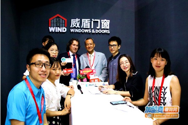 威盾门窗加盟费