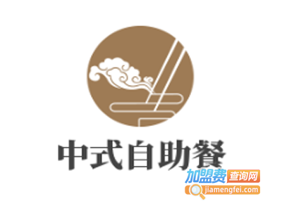 中式自助餐