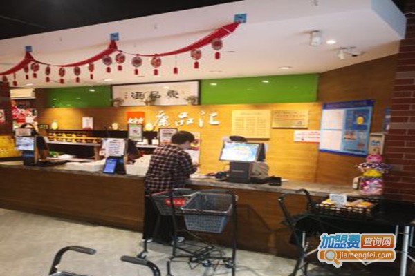 康品汇生鲜超市