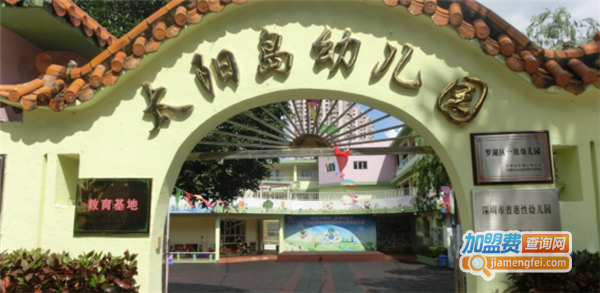 太阳岛幼儿园加盟费