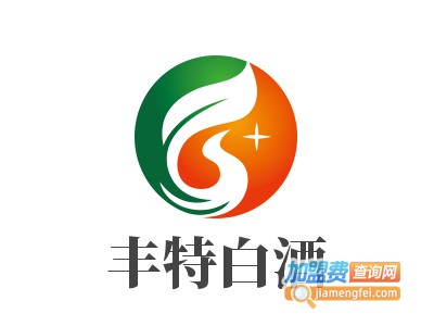 丰特白酒加盟费