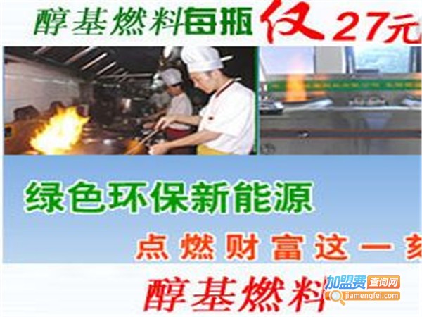 金运来甲醇汽油加盟费