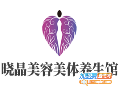 晓晶美容美体养生馆