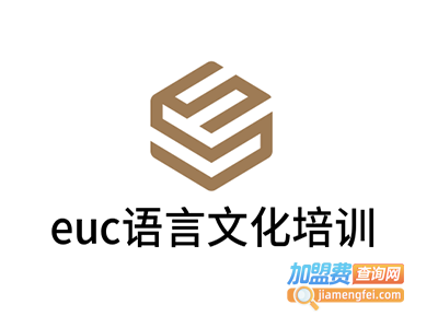 euc语言文化培训加盟费