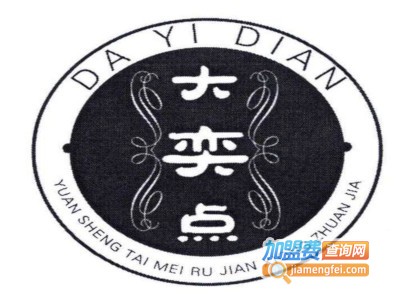 大奕点美胸纤体减肥瘦身