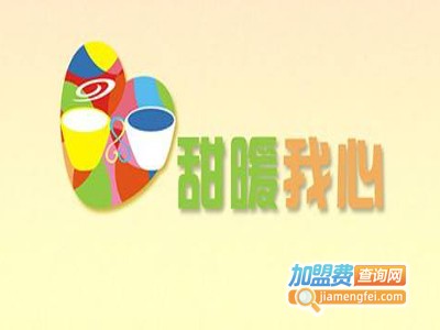 甜暖我心饮品加盟