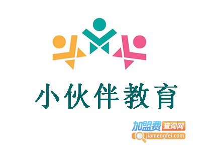 小伙伴教育加盟费