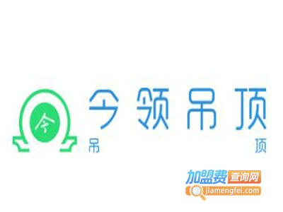 今领吊顶加盟费