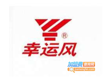 幸运风运动服