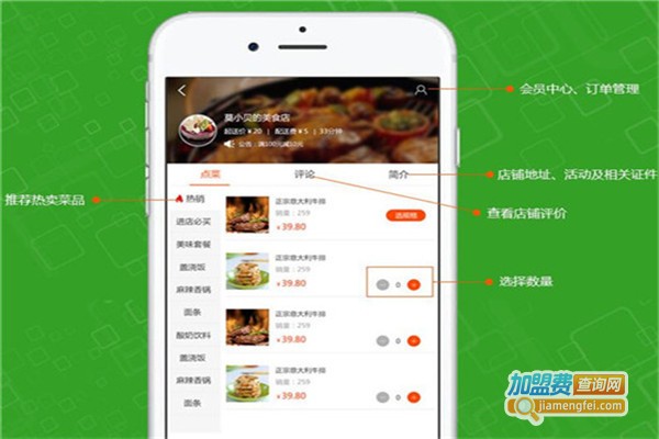 网中网小程序加盟费