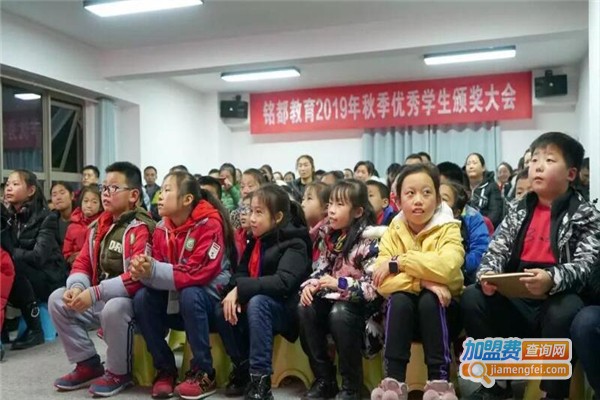 铭将教育加盟费