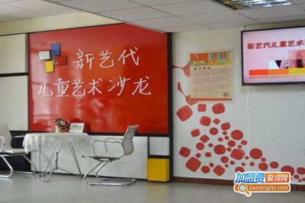 新艺代私立教育加盟费