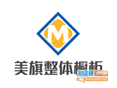 美旗整体橱柜加盟费