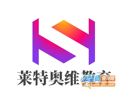 莱特奥维教育加盟费