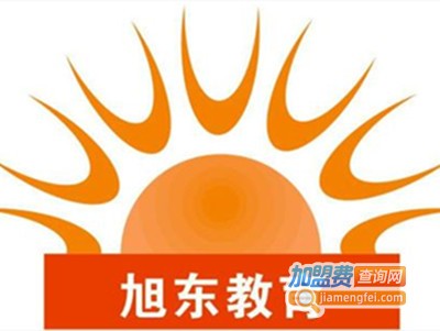 旭东培训加盟费
