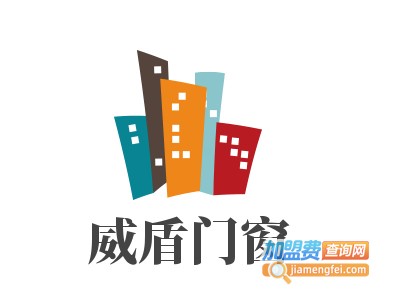 威盾门窗加盟费