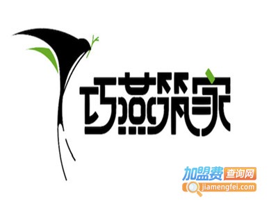 巧燕筑家加盟费