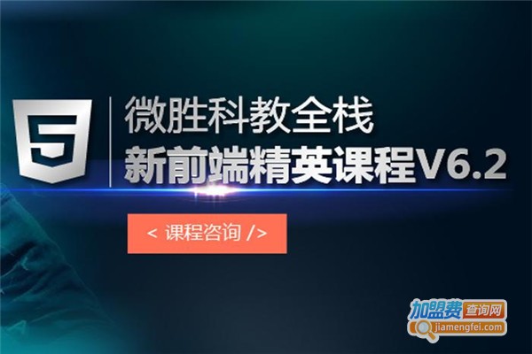 倍胜教育加盟费