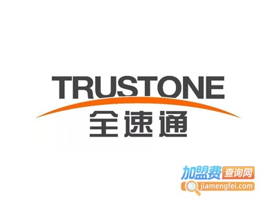 全速通快递加盟费