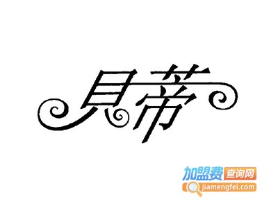 贝蒂拉丁舞鞋加盟费