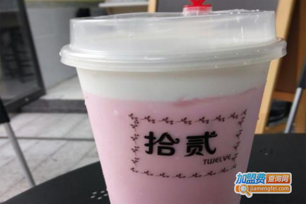 拾贰饮品加盟