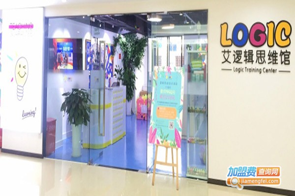 艾逻辑思维馆加盟门店