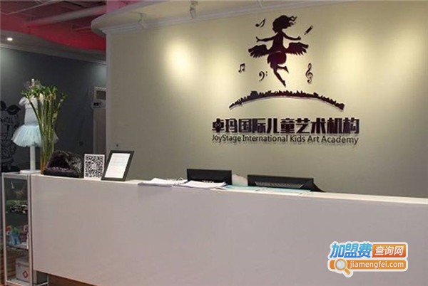 卓玛国际儿童艺术教育加盟费