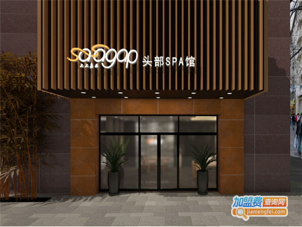 上上嘉品头部SPA馆加盟费