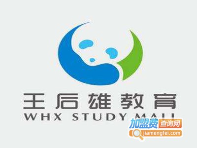 王后雄中小学培训机构