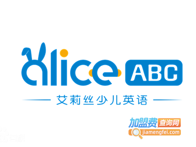 爱丽丝少儿英语加盟费