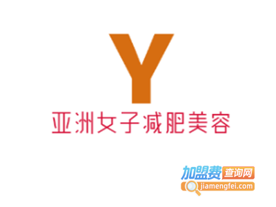 亚洲女子减肥美容加盟费