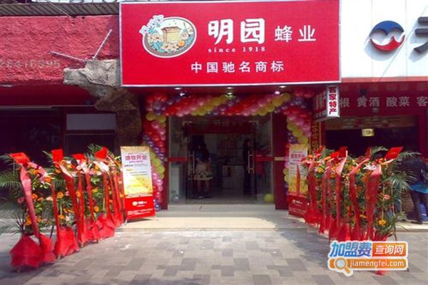 明园蜂业加盟门店