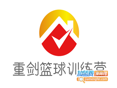 重剑篮球训练营加盟费